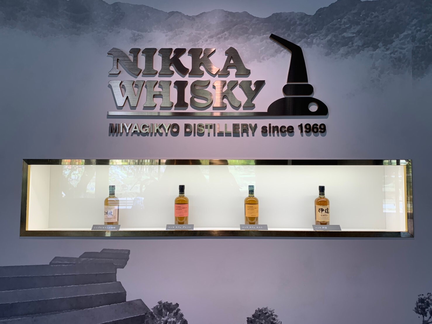 ニッカウヰスキー仙台工場宮城峡蒸溜所へ到着！