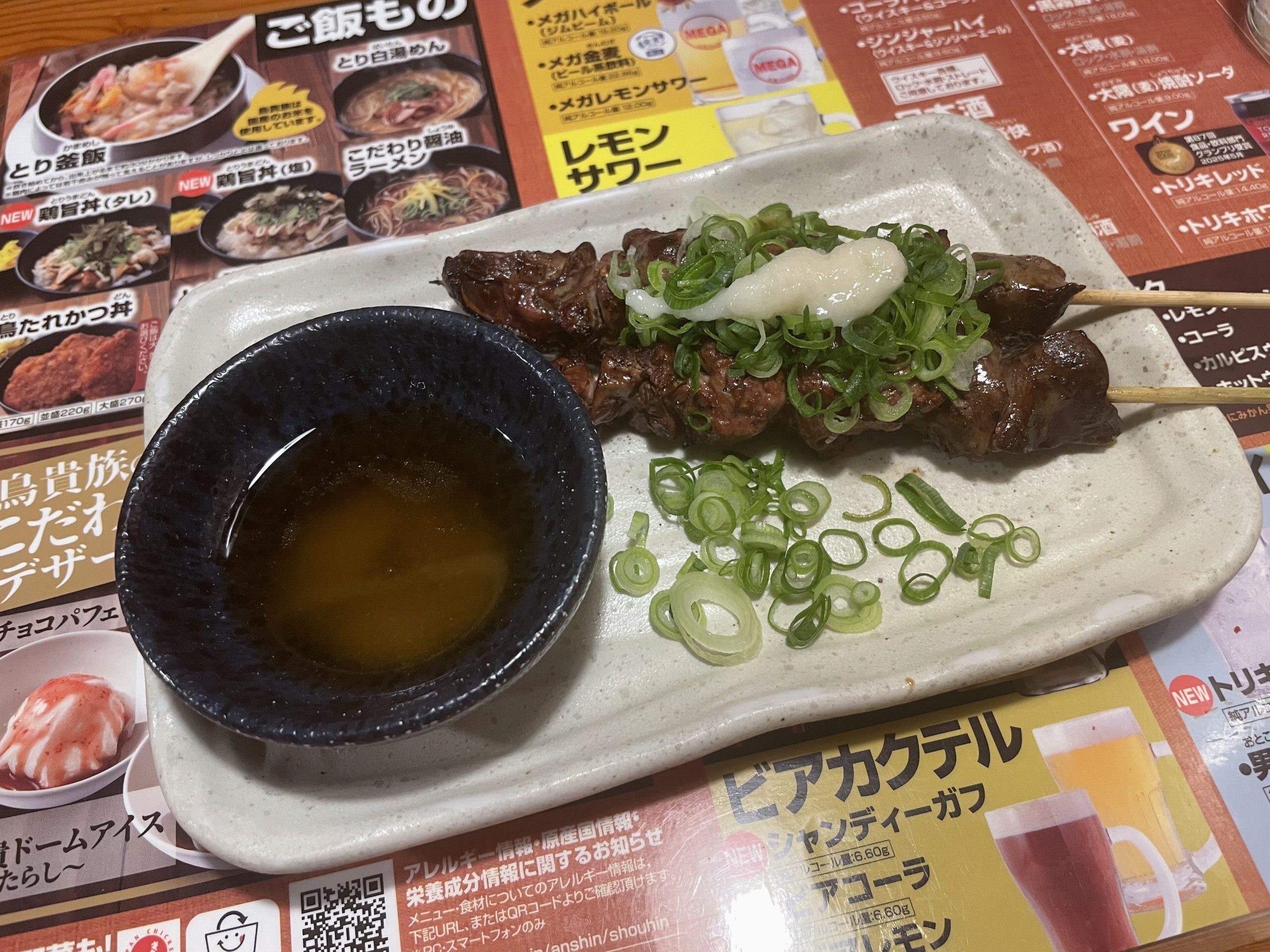 きも焼 塩ごま油添え