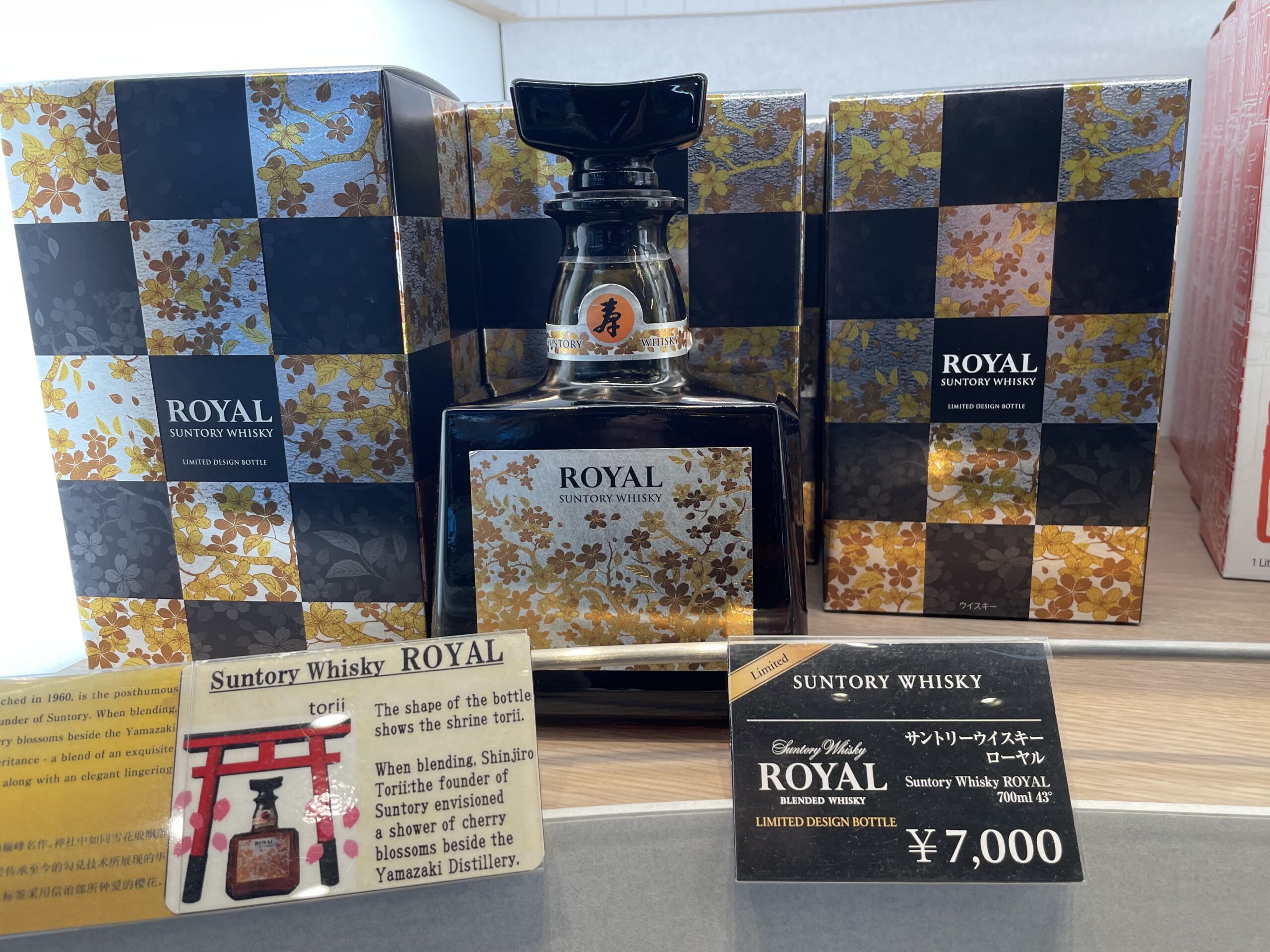 成田空港免税店のウイスキー